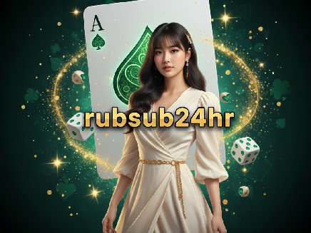 rubsub24hr สมัครสมาชิก